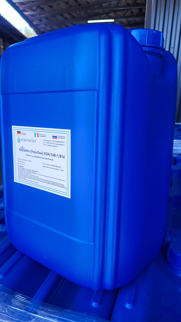 RoyalHim (РоялХим) КО4/160-1/В16